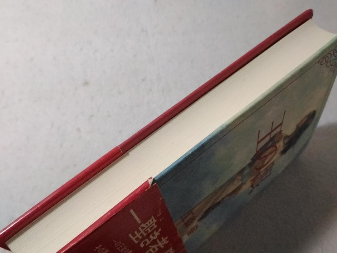 王の眼 第3巻 単行本 江森備 末弥純 ■3100