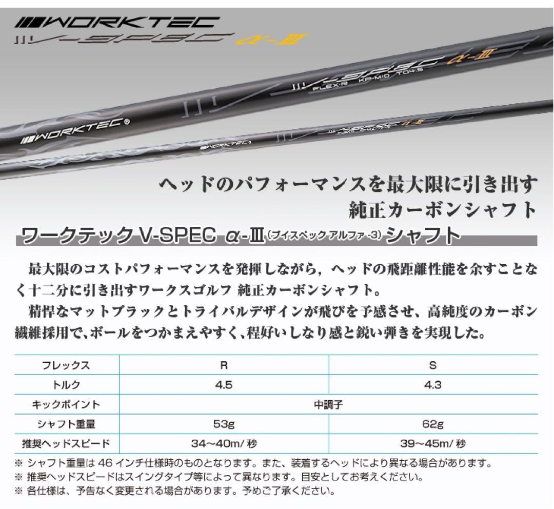 新品が3本揃って超激安☆日本一飛んだワークスゴルフマキシマックス1.3.5セット