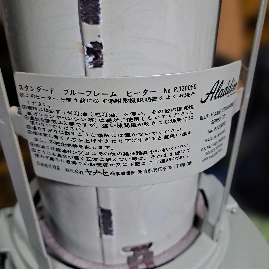 アンティーク　アラジンブルーフレーム 32型　ストーブ 値下げしました、また値下