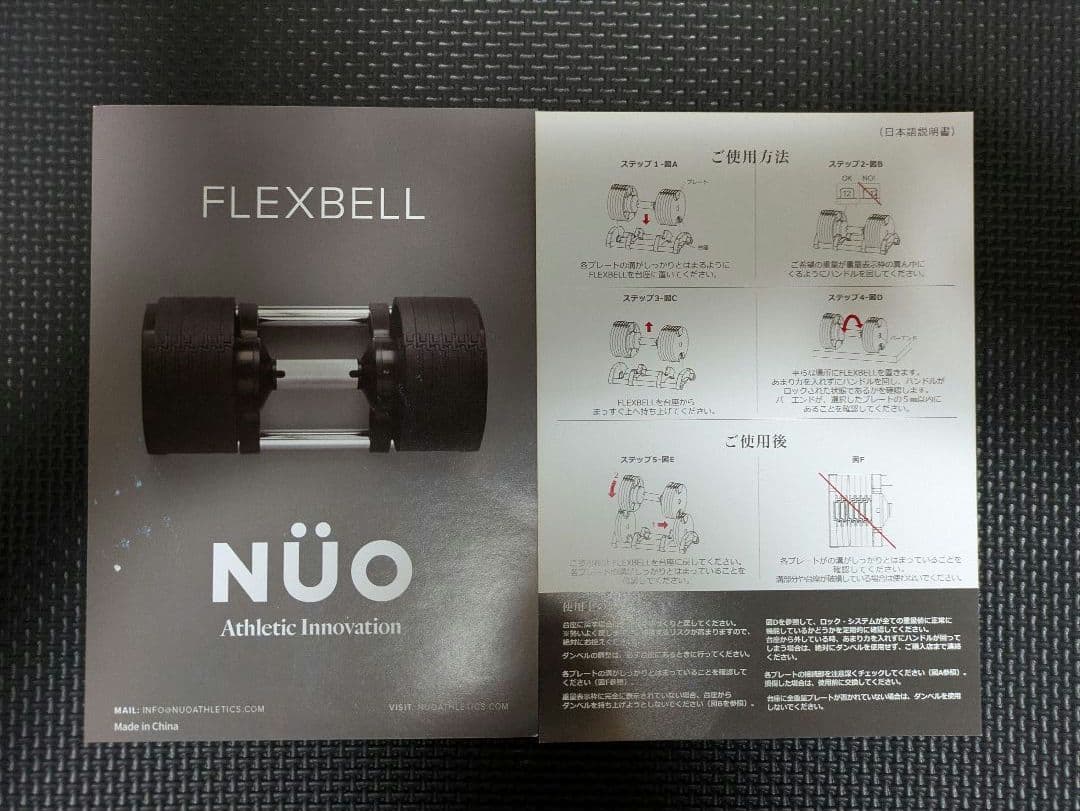 【送料無料】②NUO FLEXBELL 32kg/2kg刻み　セット購入品