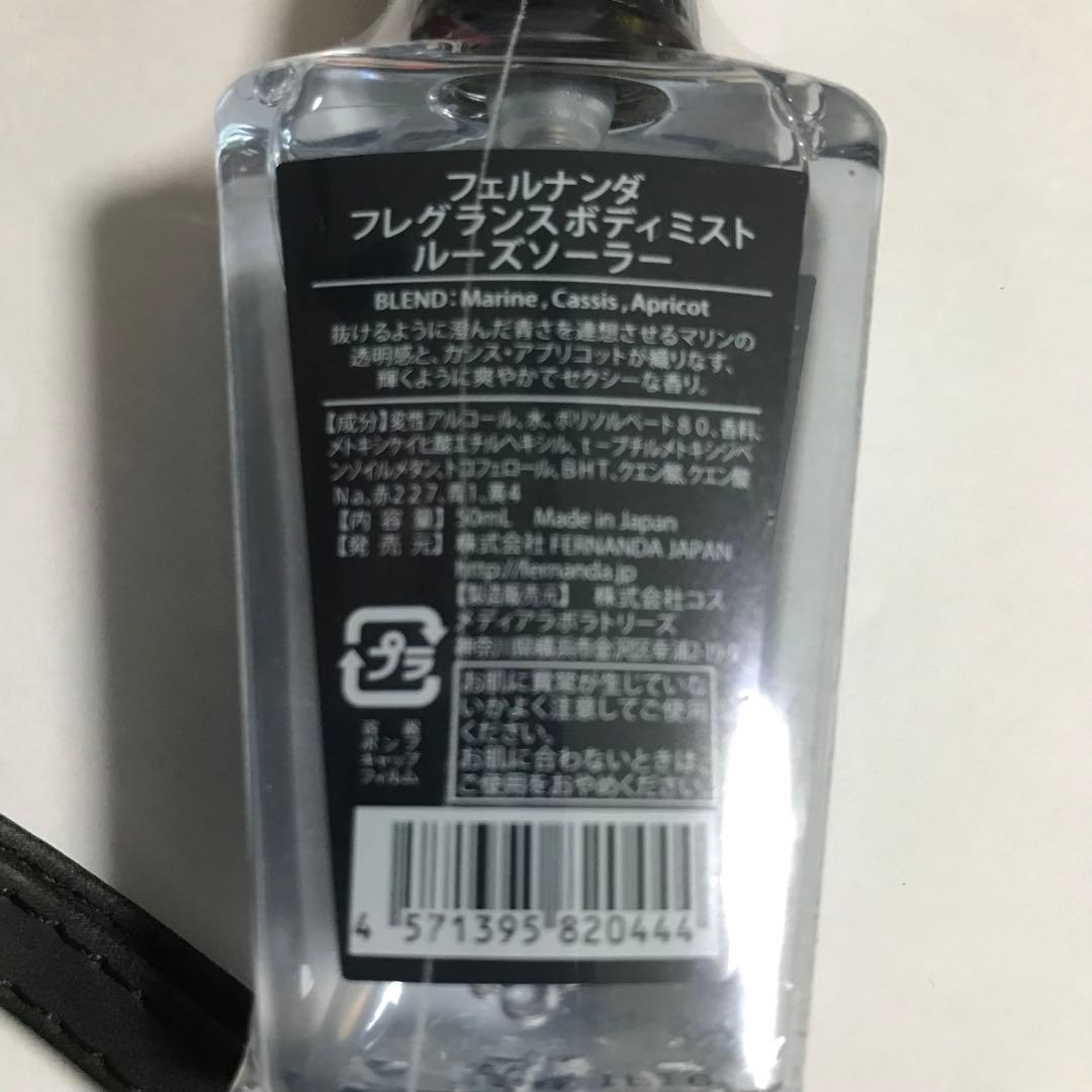 【新品未使用　10個セット】ルーズソーラー フェルナンダメンズミス