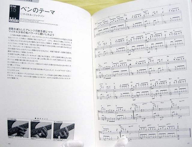 ソロベースのしらべ 「癒しのポップスバラード篇」 開封済CD付♪