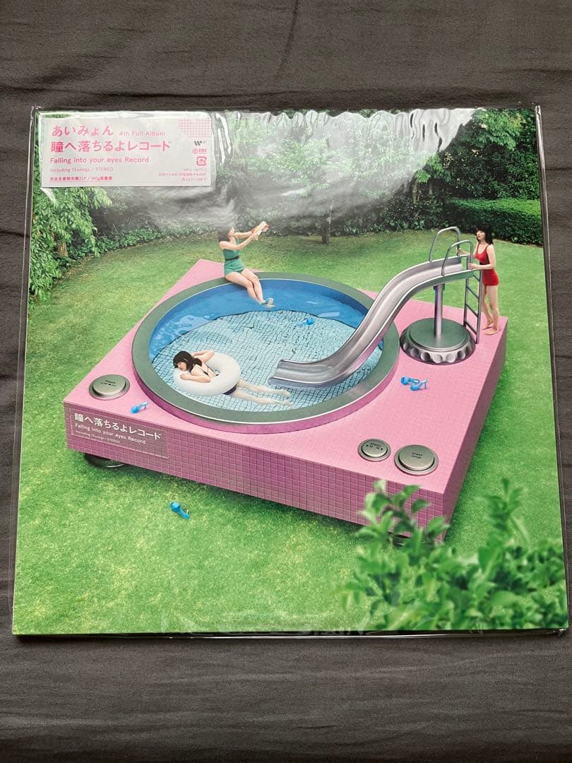 あいみょん　瞳へ落ちるよレコード　完全生産限定版2LP 新品未使用