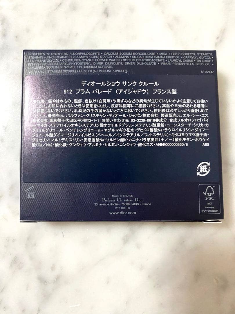 新品未開封　ディオールショウ サンク クルール 912 プラム パレードDior