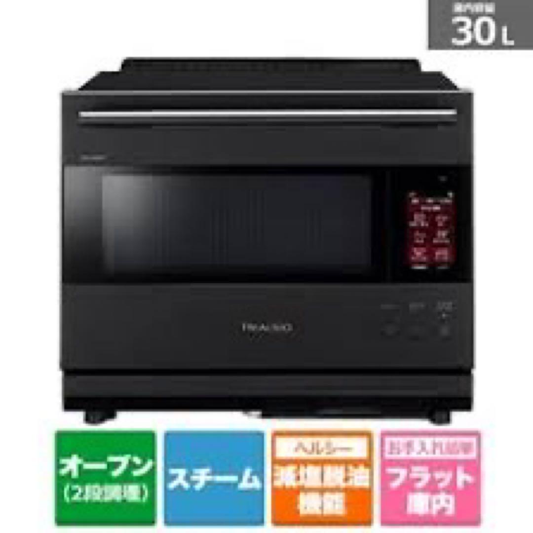 SHARP AX-LSX3C-B 30L 電子レンジ