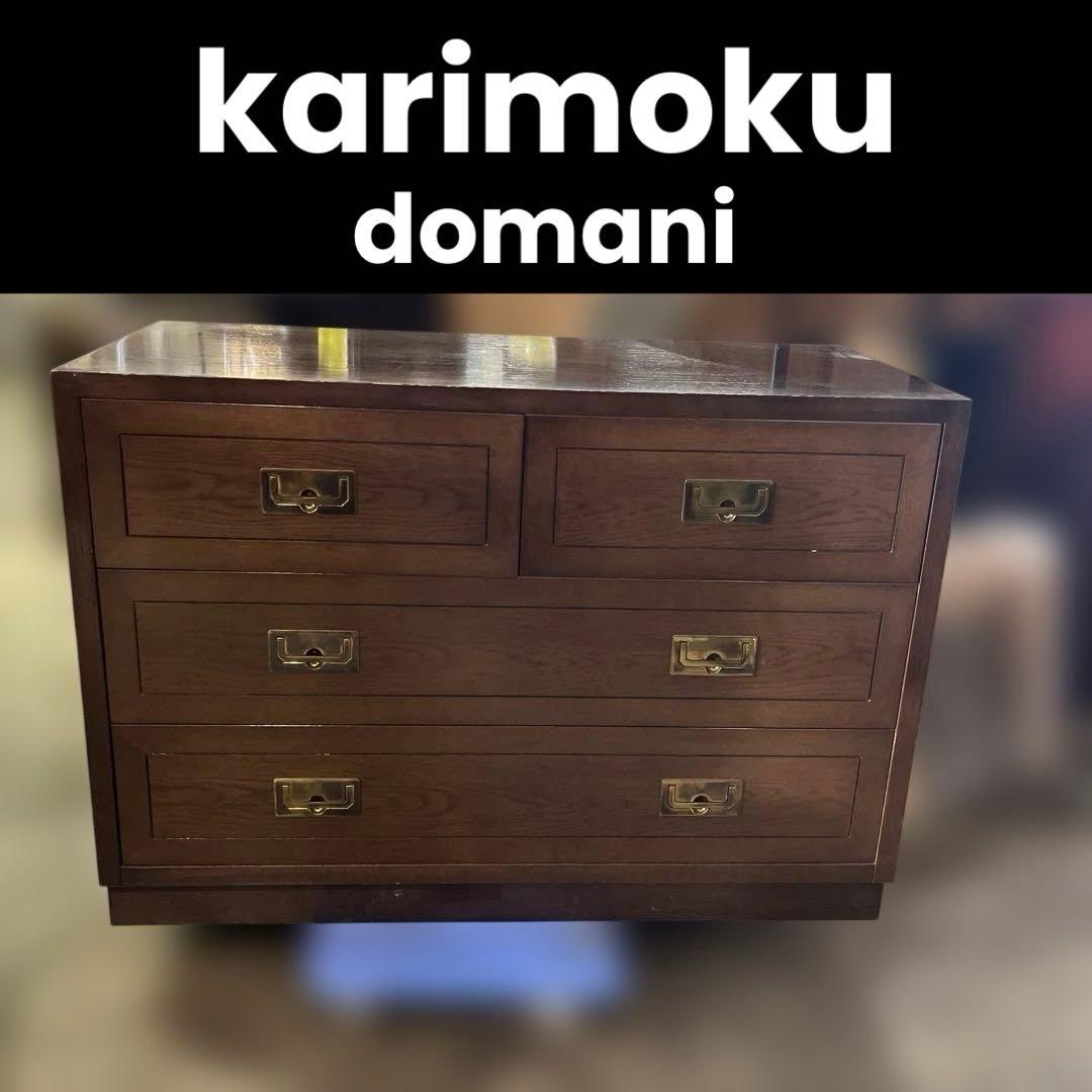 【karimoku】domani ◆ドマーニ ◇モーガントン 3キャビネット◆