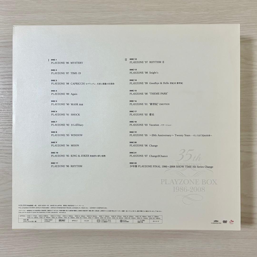 少年隊 PLAYZONE DVD BOX 1986-2008 35周年記念