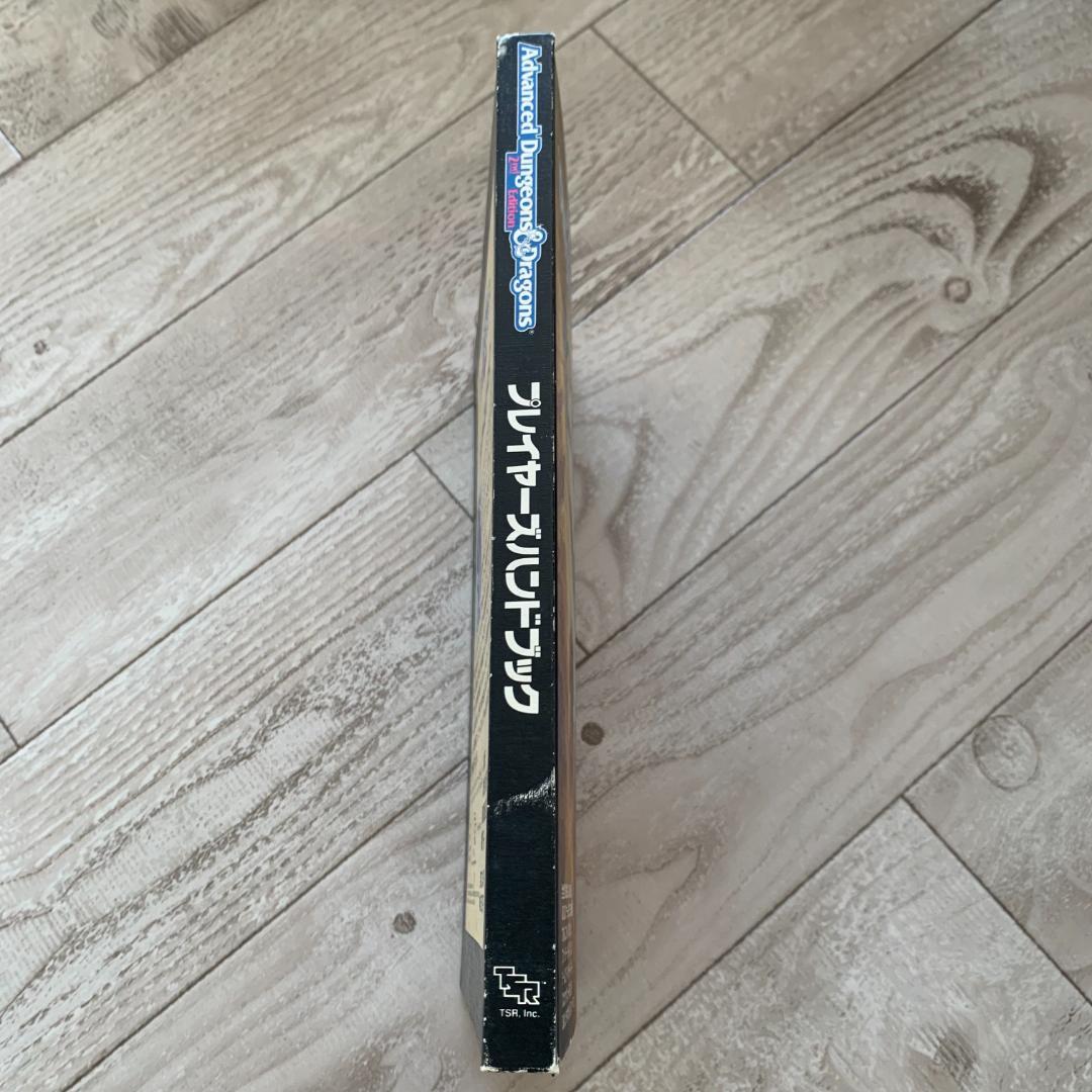 AdvancedDungeons and Dragonsプレイヤーズハンドブック