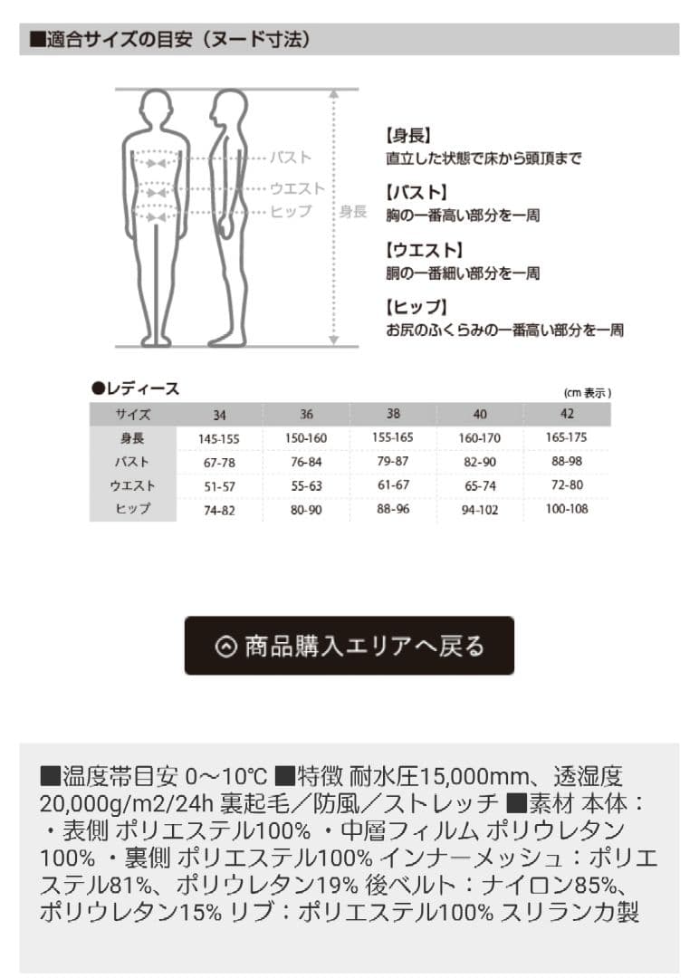カペルミュール裏ボアニットパンツ