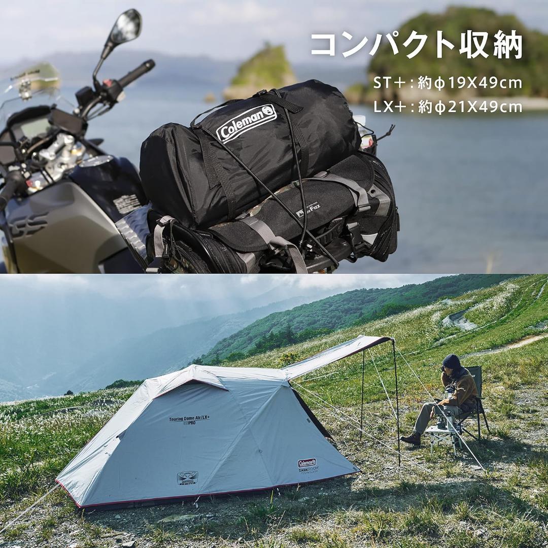 Coleman ツーリングドームLX エアー+