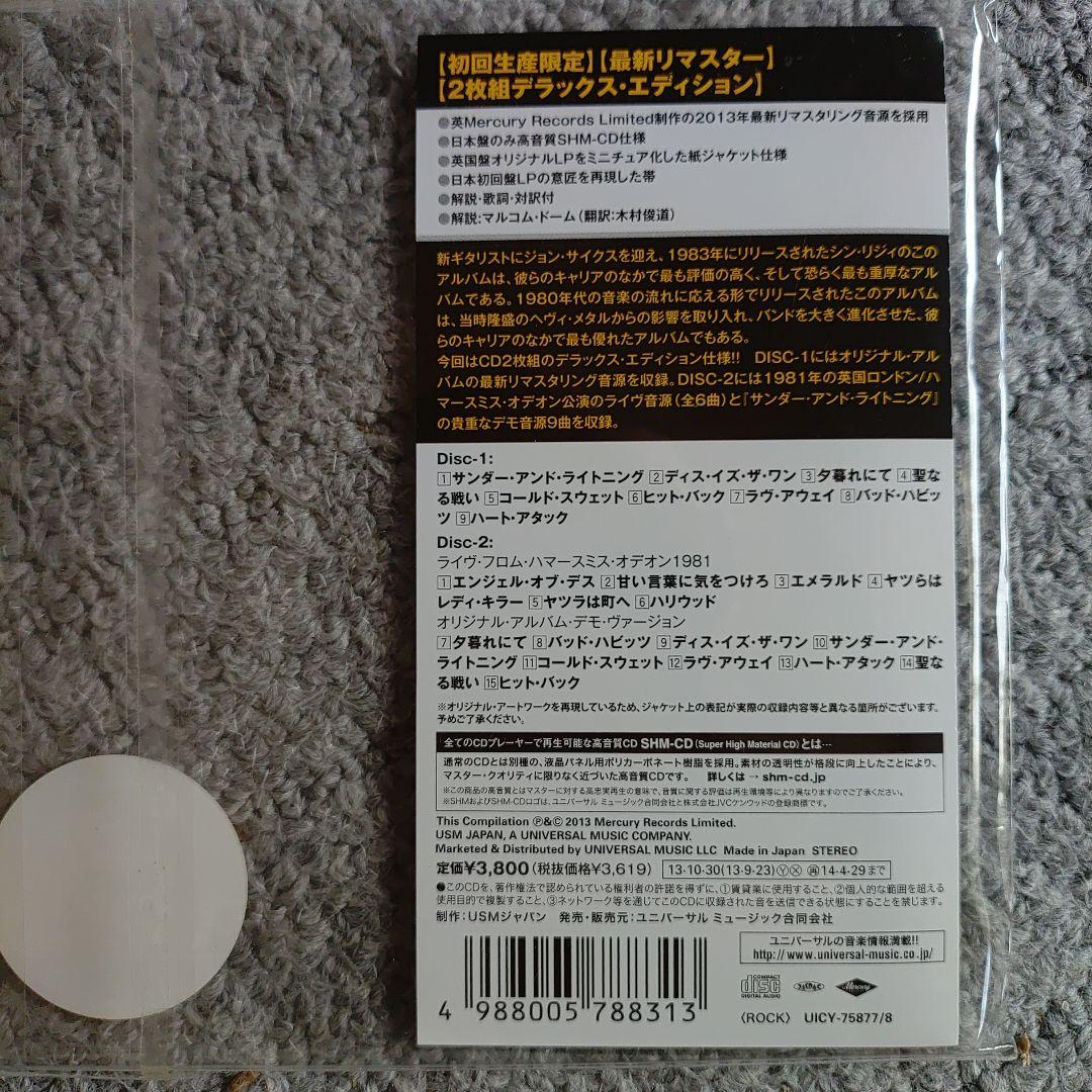 シン・リジィatラスト　サンダーアンドライトニング　紙ジャケット初回限定版2枚組
