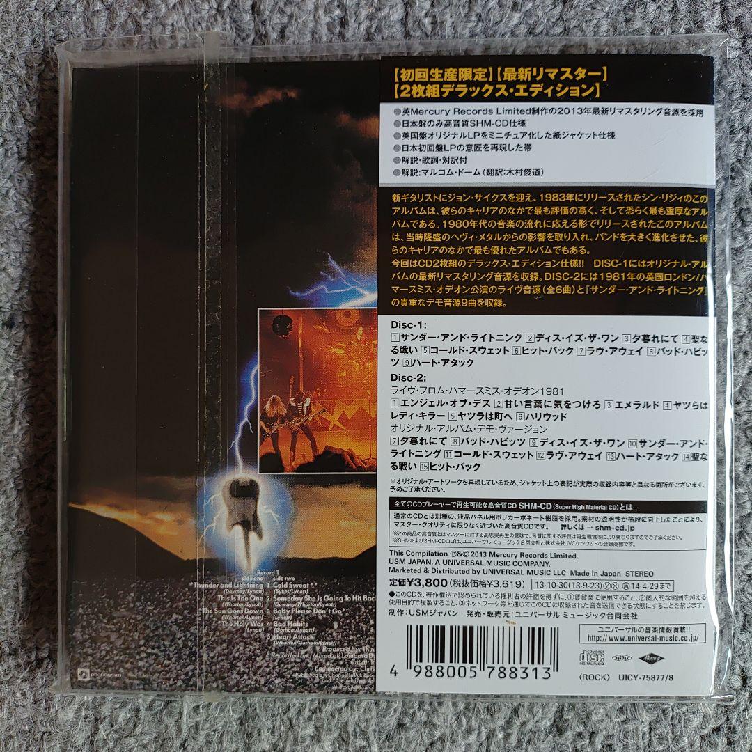 シン・リジィatラスト　サンダーアンドライトニング　紙ジャケット初回限定版2枚組