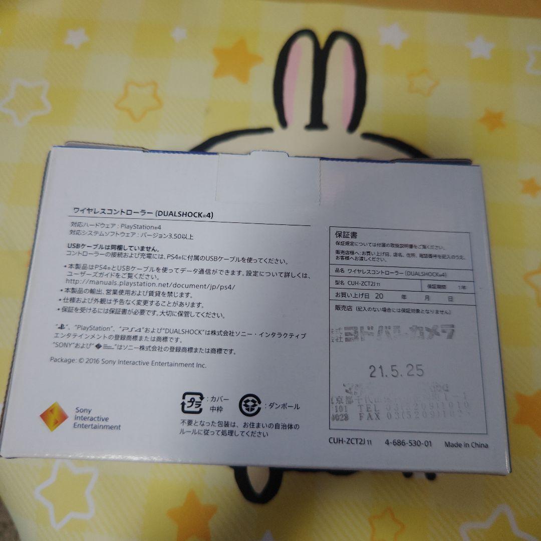 （新品未開封完品）DUALSHOCK4　PS4コントローラーMagmaRed1点