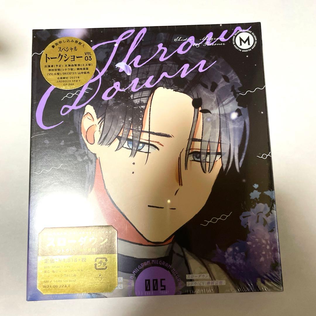 な*な様 MILGRAM シドウ　スローダウン　第一審　CD 新品未開封　桐崎獅