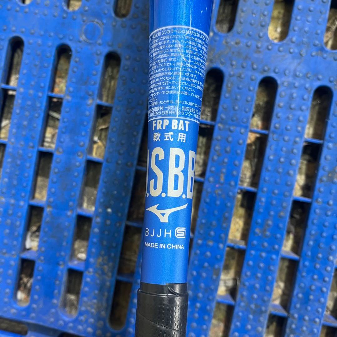 mizuno ミズノ軟式バット カーボンバット 軟式用マグナインパクト 84cm