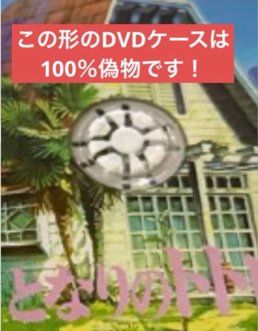 ジブリDVD特典ディスク１９枚(122)新品未使用１１枚含む