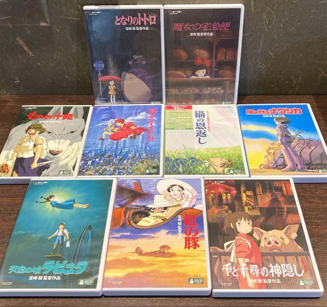 ジブリDVD特典ディスク１９枚(122)新品未使用１１枚含む