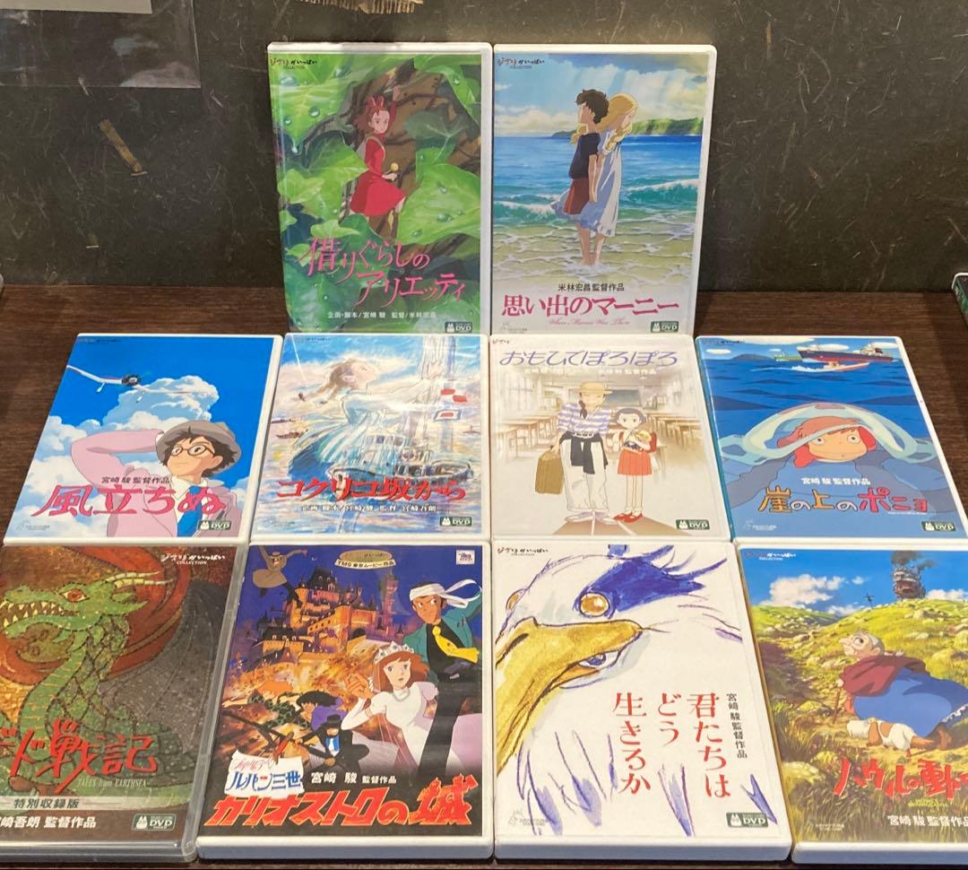 ジブリDVD特典ディスク１９枚(122)新品未使用１１枚含む