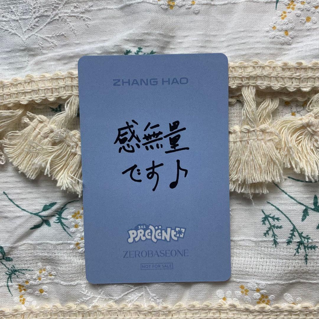 ZB1 B賞 あっち向いてホイ 勝ち トレカ ジャンハオ