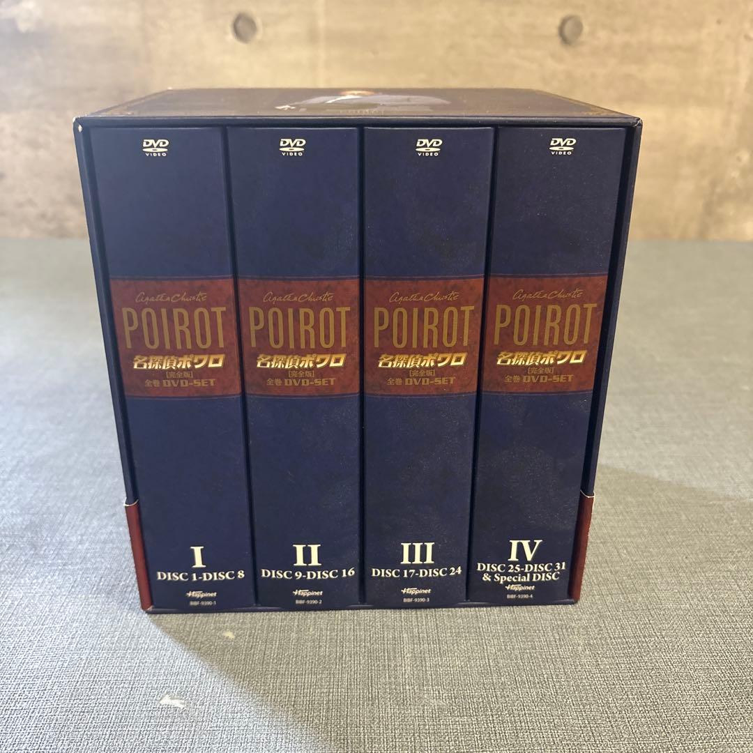 ☆名探偵ポワロ DVD-BOX完全版