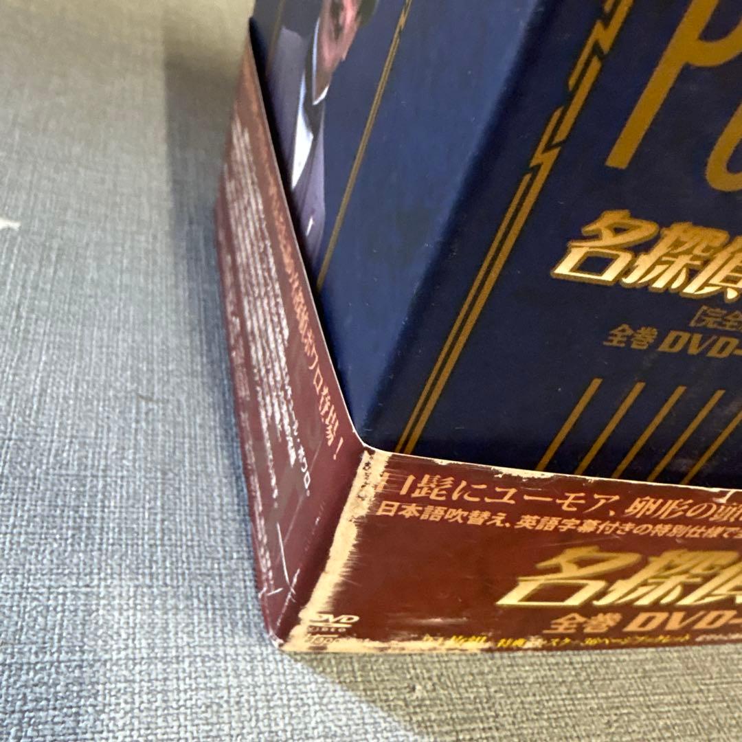 ☆名探偵ポワロ DVD-BOX完全版