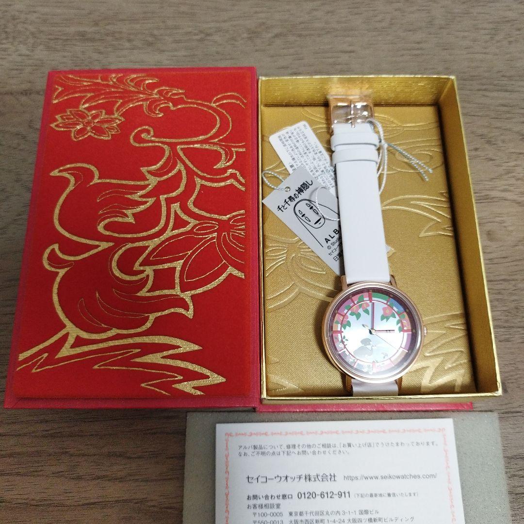 【希少】ジブリ 千と千尋の神隠し 腕時計 ハク 白竜 セイコー アルバ 湯婆婆