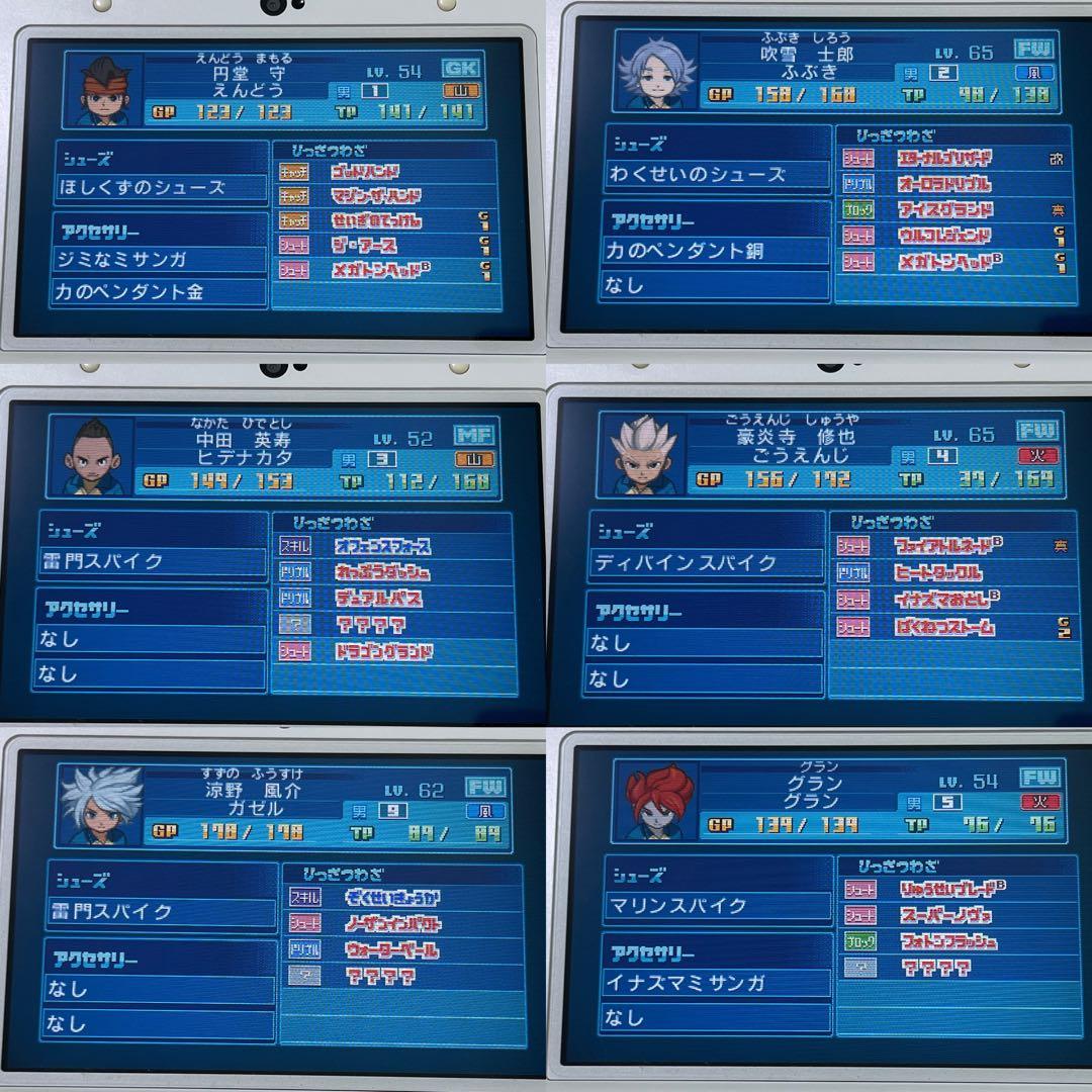 イナズマイレブン1・2・3!! 円堂守伝説 3DS