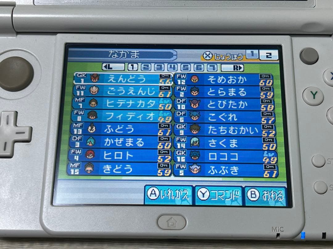 イナズマイレブン1・2・3!! 円堂守伝説 3DS