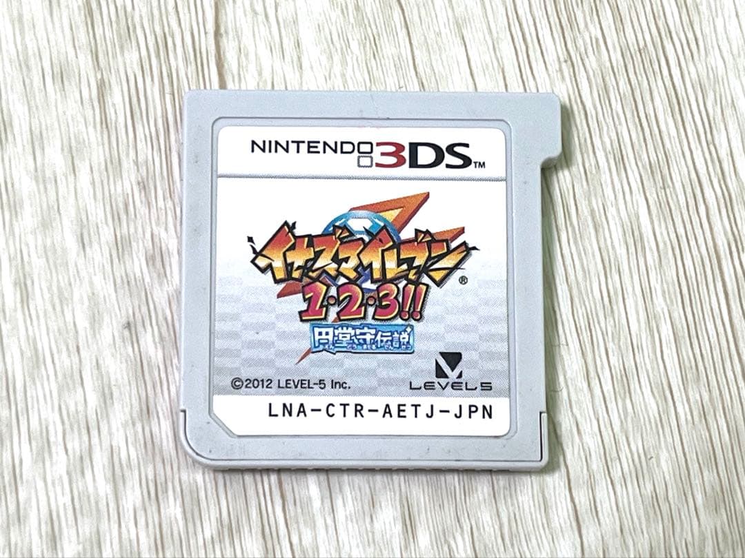 イナズマイレブン1・2・3!! 円堂守伝説 3DS