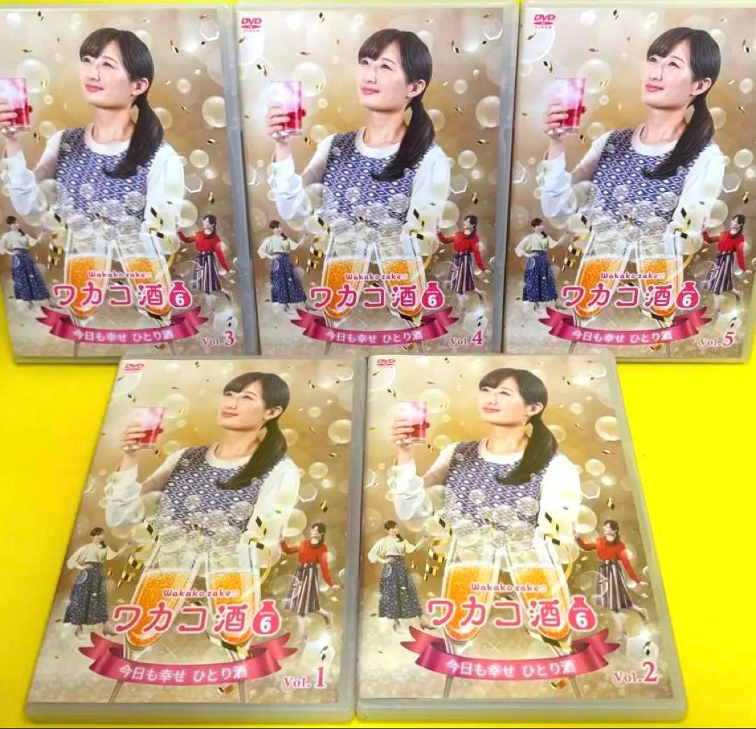 ワカコ酒 Season1〜season6 DVD全33巻《SP2巻付き》武田梨奈