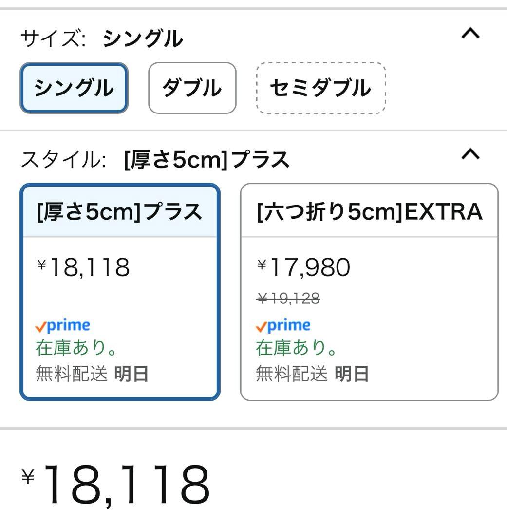 アイリスオーヤマ エアリーマットレス プラス シングル