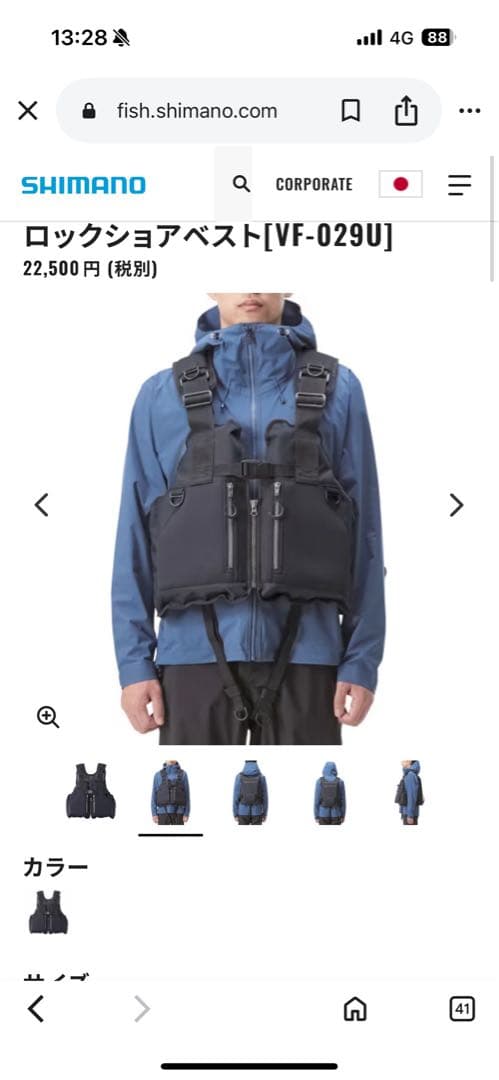 シマノ　SHIMANO ロックショアベスト VF-029U ブラック