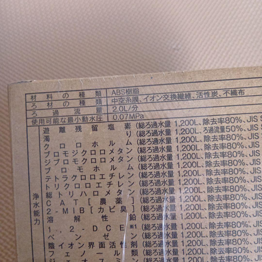 新品未使用品　浄水器のカートリッジ　クリンスイ　交換用　HSC17023　３本