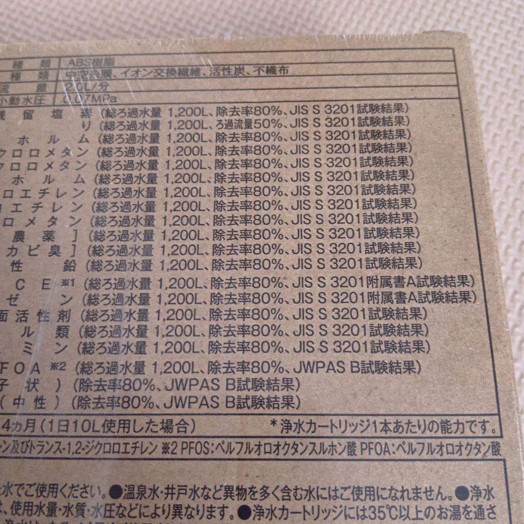 新品未使用品　浄水器のカートリッジ　クリンスイ　交換用　HSC17023　３本