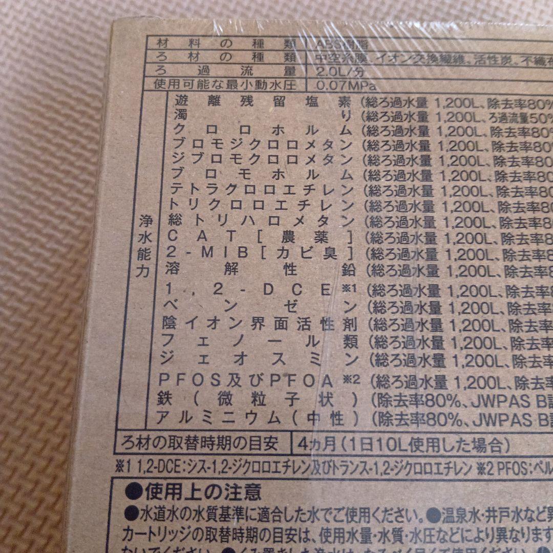 新品未使用品　浄水器のカートリッジ　クリンスイ　交換用　HSC17023　３本