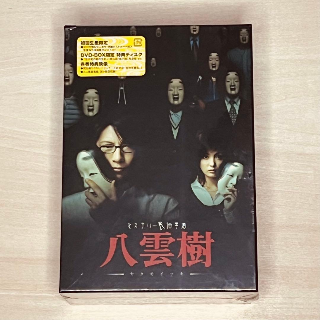 ミステリー民俗学者 八雲樹 DVD-BOX