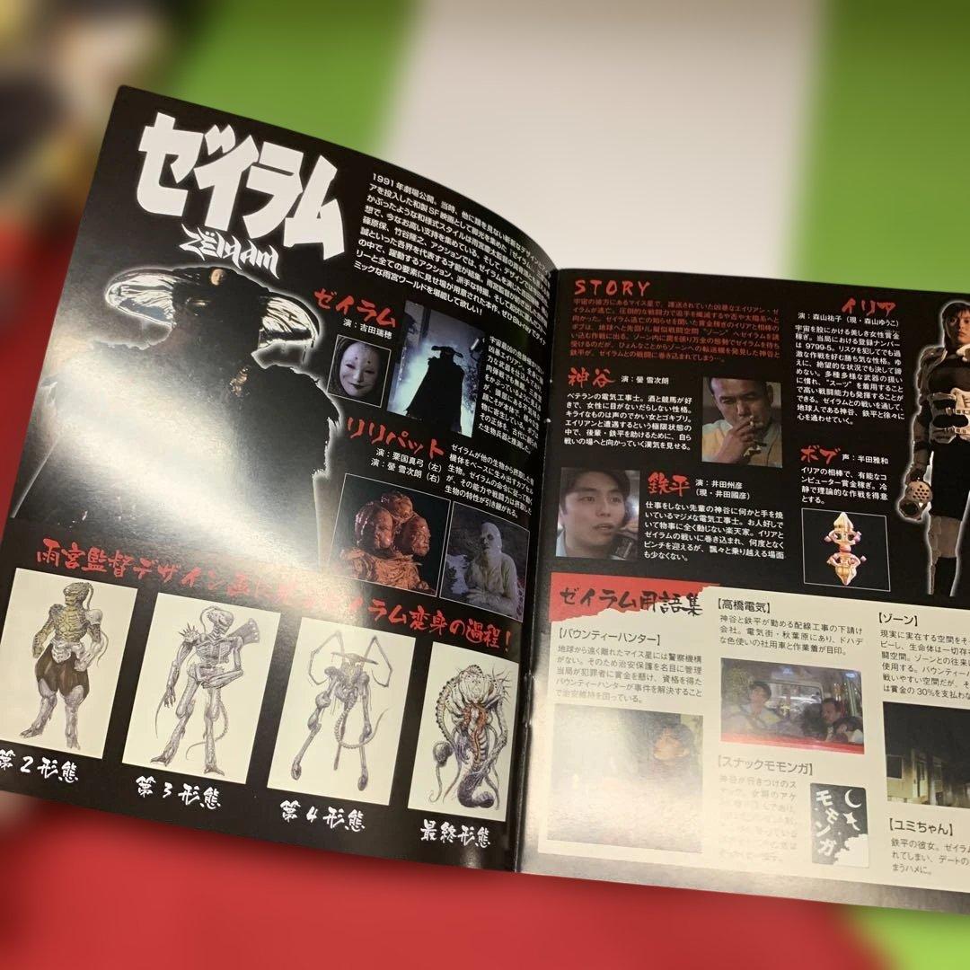 ゼイラム&ゼイラム2 Blu-ray BOX〈2枚組〉