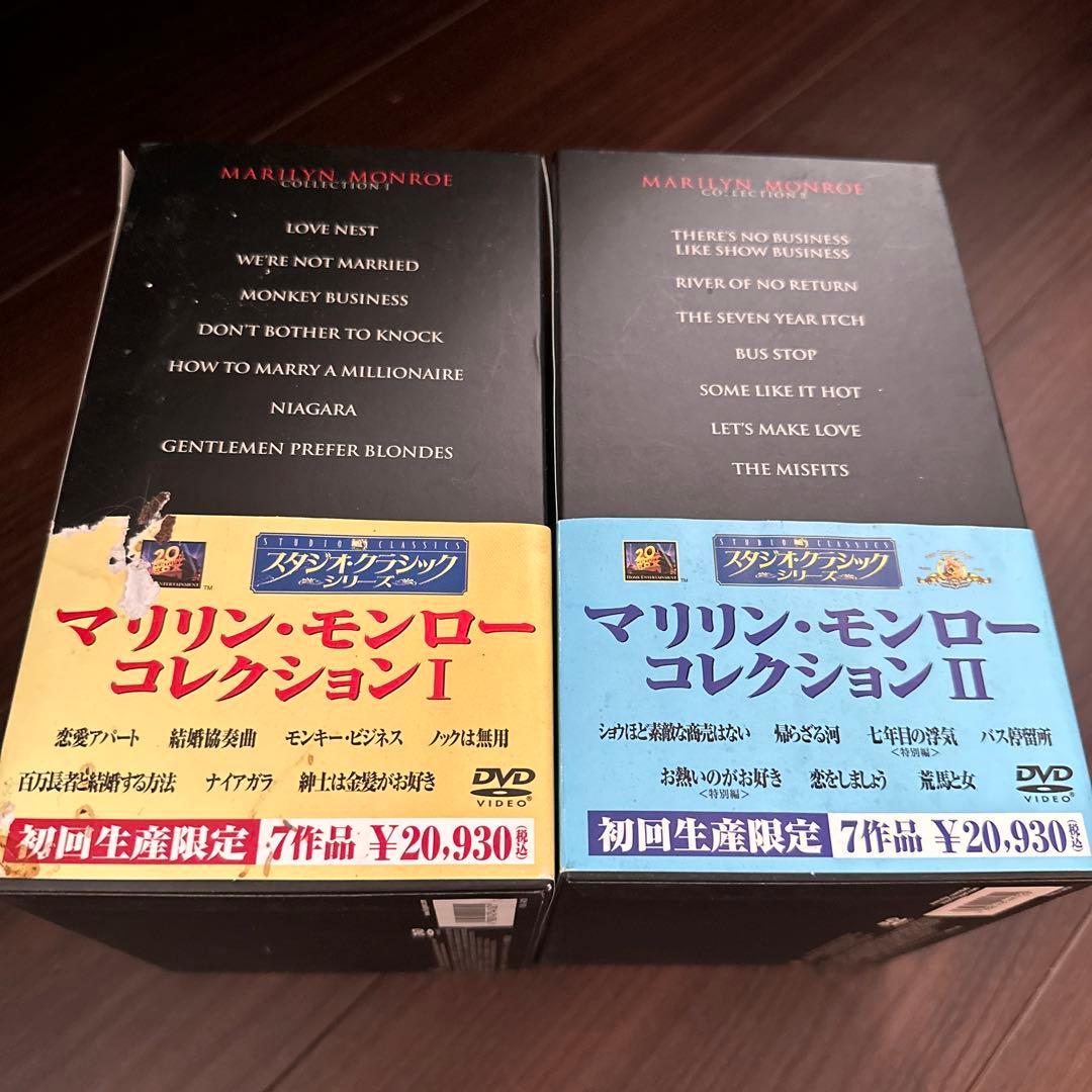 マリリン・モンロー コレクションⅠ&II〈初回生産限定・7枚組〉