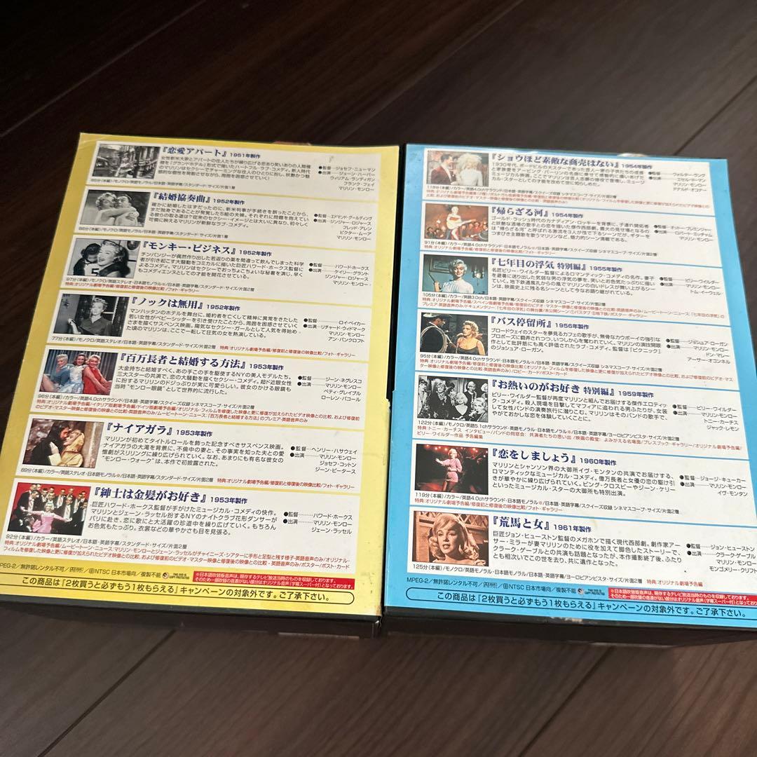 マリリン・モンロー コレクションⅠ&II〈初回生産限定・7枚組〉