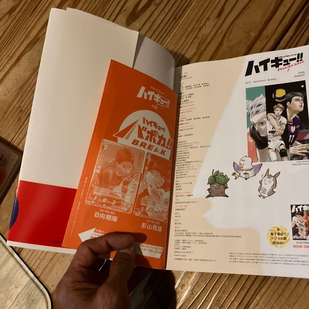 コ*タ様 ハイキュー全巻&ムック本２冊セット