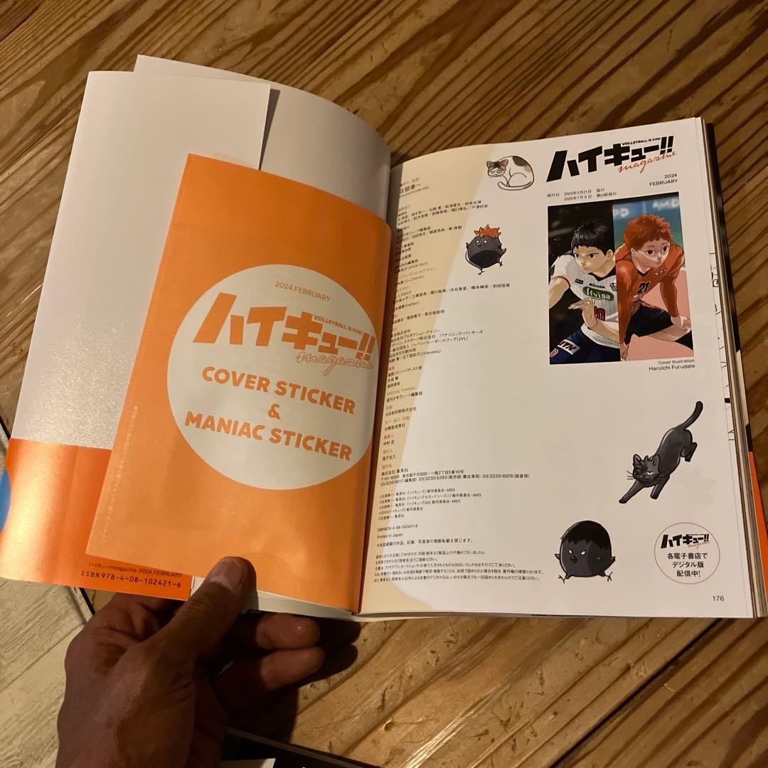 コ*タ様 ハイキュー全巻&ムック本２冊セット
