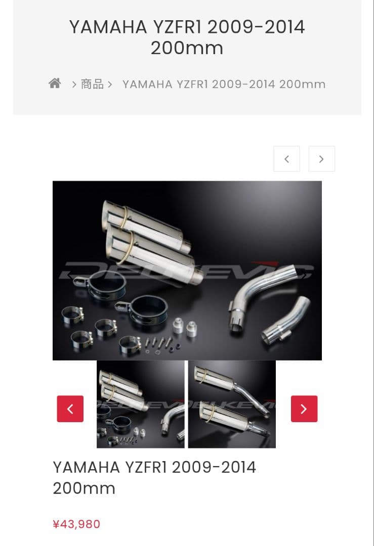 YZF-R1 2009-2014 マフラー　デルケビック　Delkevic