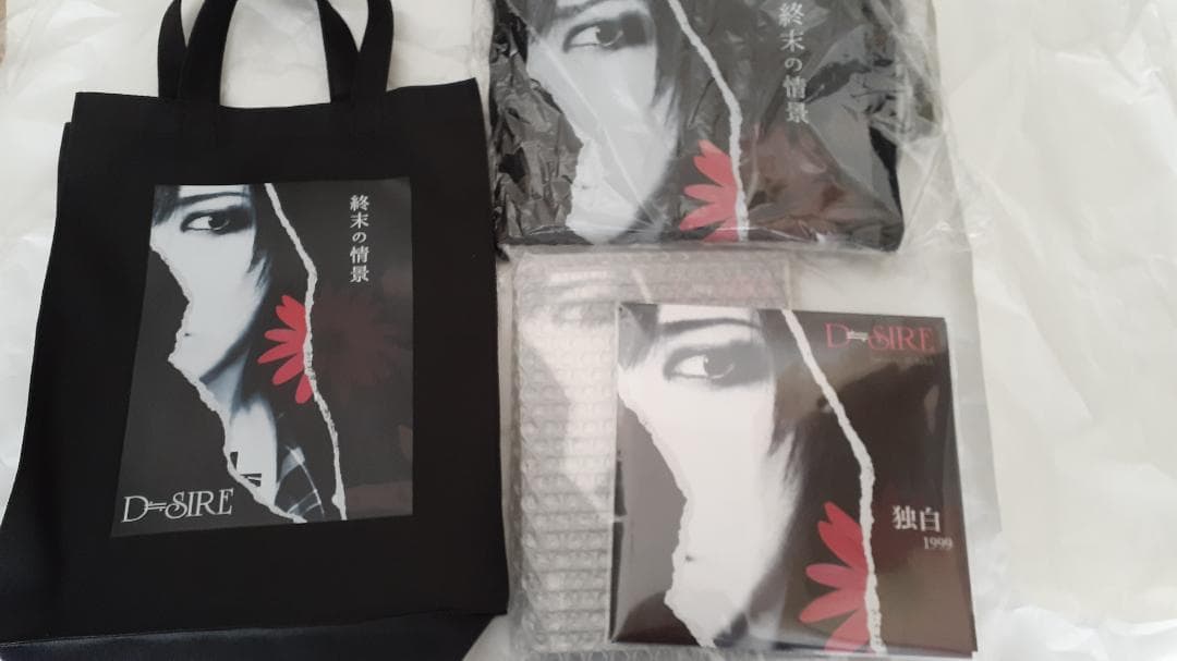 D≒SIRE 独白 福袋 終末の情景30周年記念公演