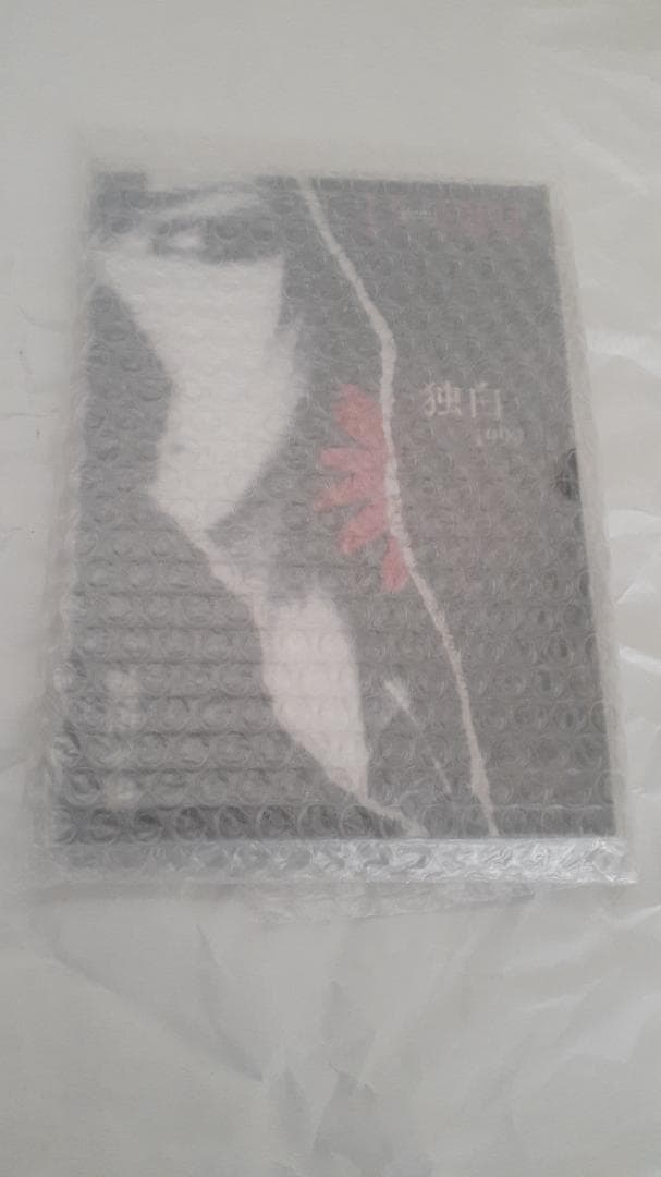 D≒SIRE 独白 福袋 終末の情景30周年記念公演