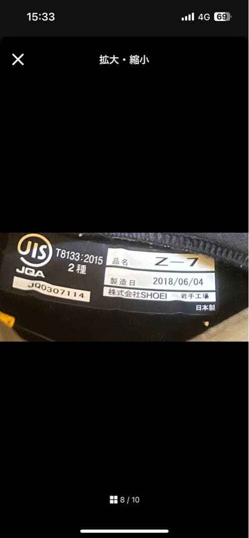 希少美品　SHOEI ショウエイ Z-7 XL 新品付属品多数