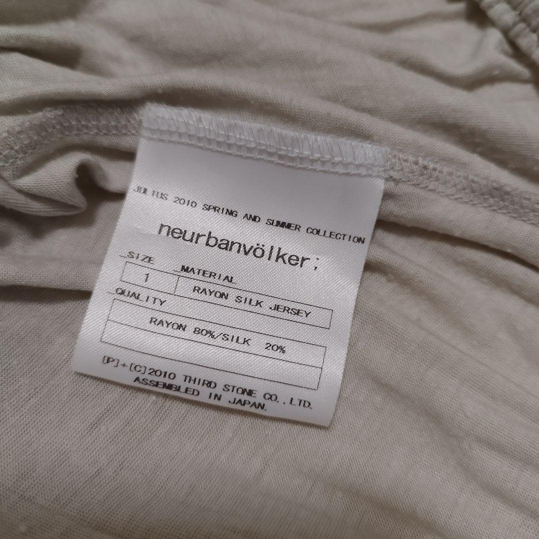 julius ユリウス サルエル イージーパンツ レギンス 変形 シルク