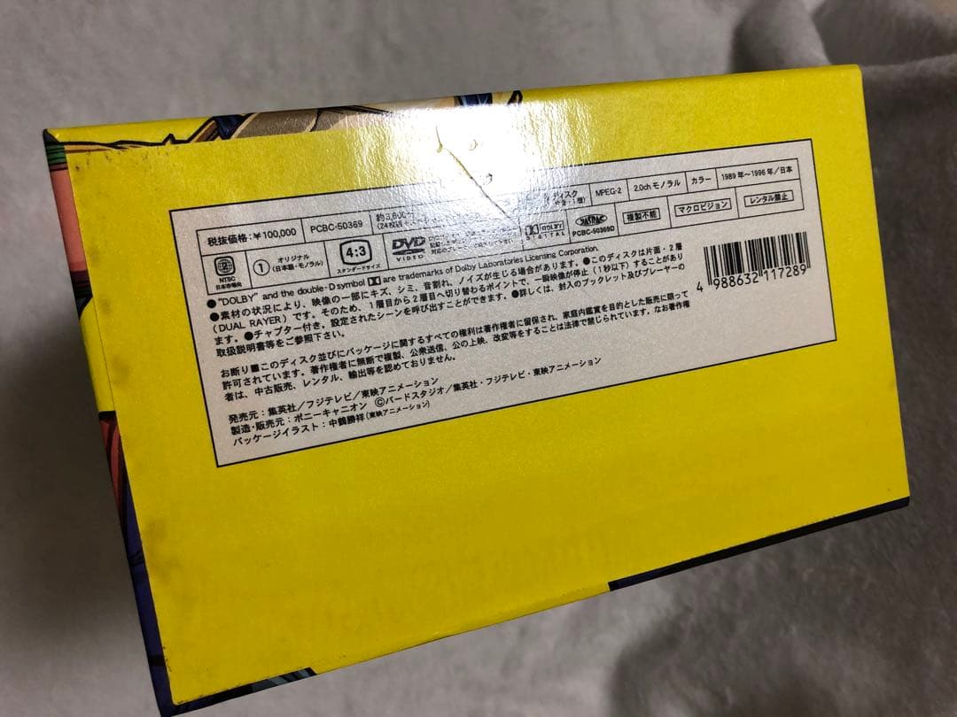 ドラゴンボールZ＊DVD BOX(１＆２)