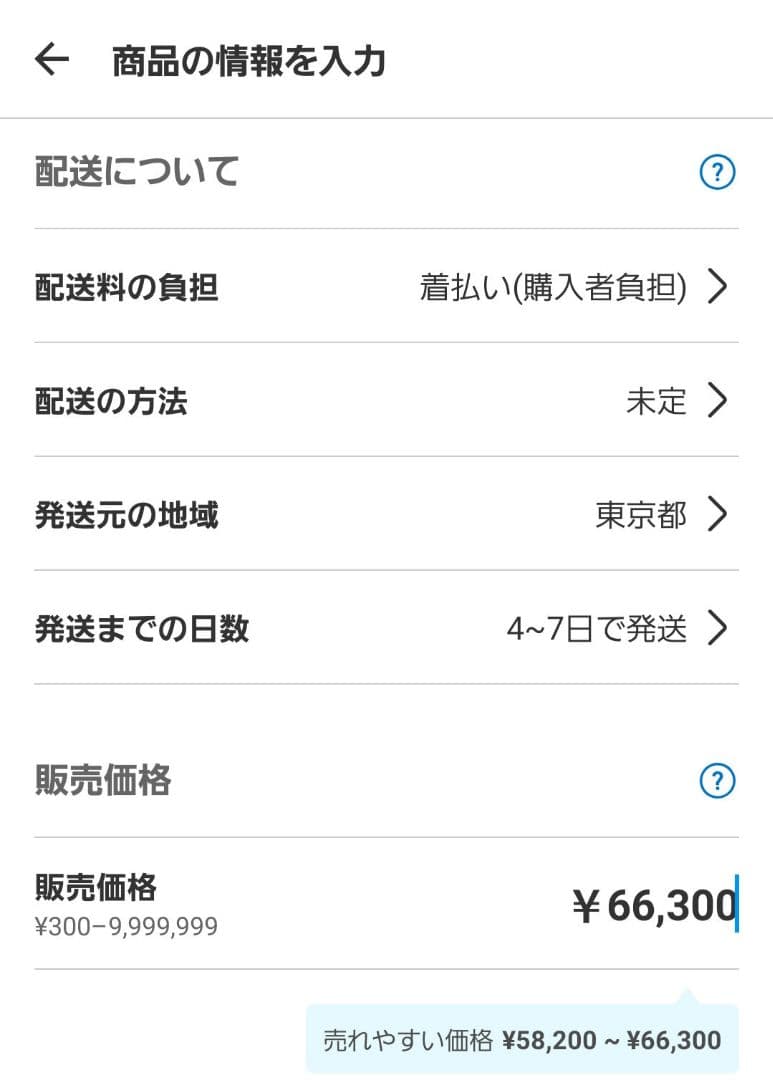 D206 だかいちスペイン編  主題歌