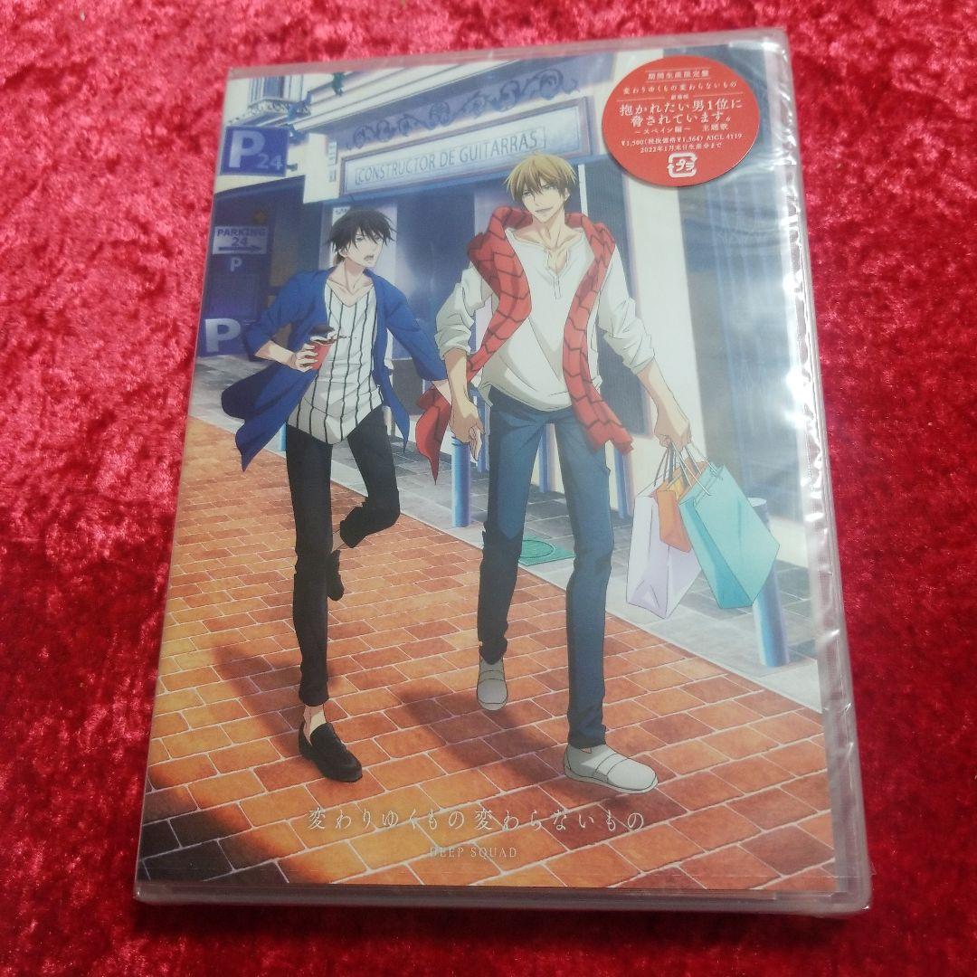 D206 だかいちスペイン編  主題歌