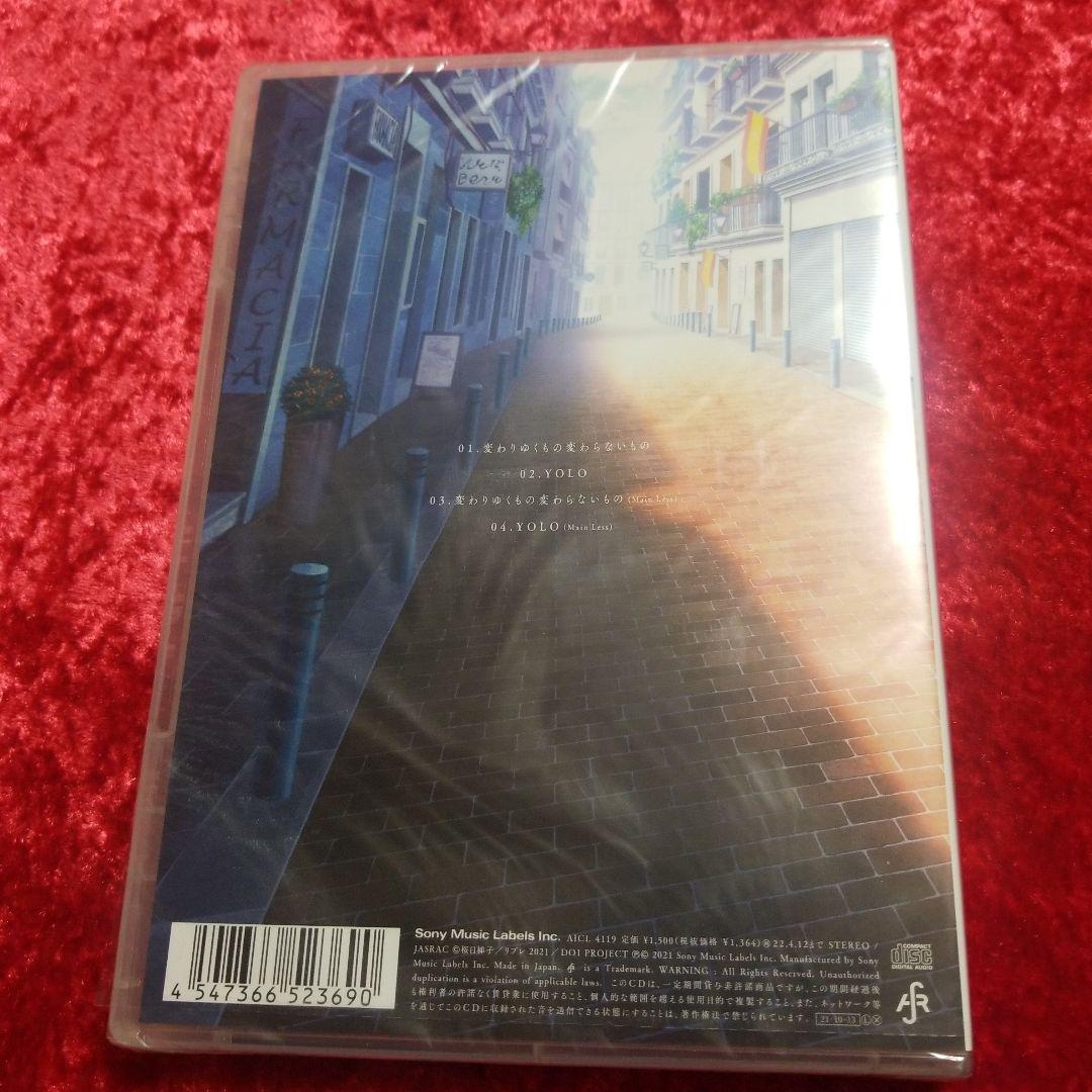 D206 だかいちスペイン編  主題歌